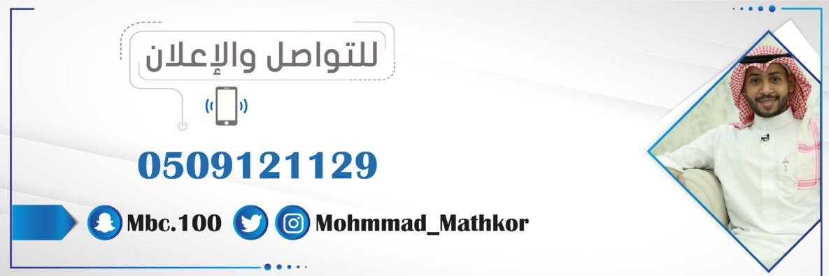 محمد مذكور banner