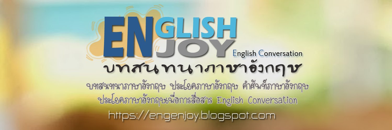 EnglishEnjoys's profile banner image