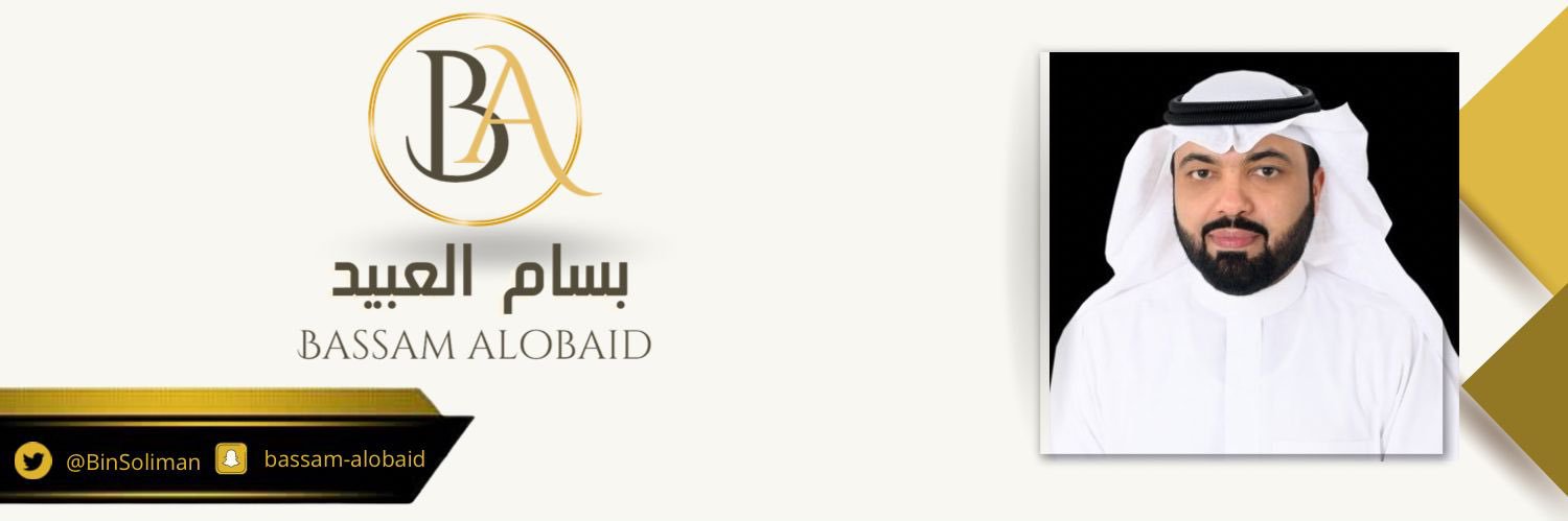 بسام بن سليمان العبيد banner