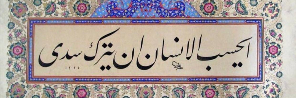 _Alshunaiber's profile banner image