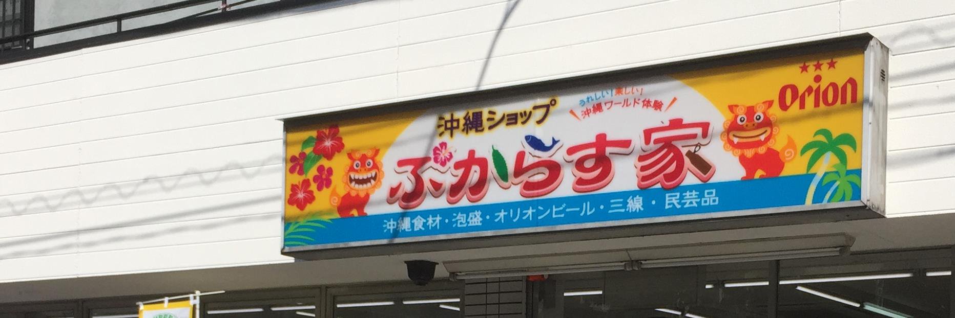 pukarasuya's profile banner image