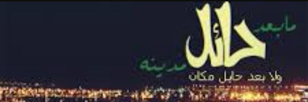 shammari447's profile banner image