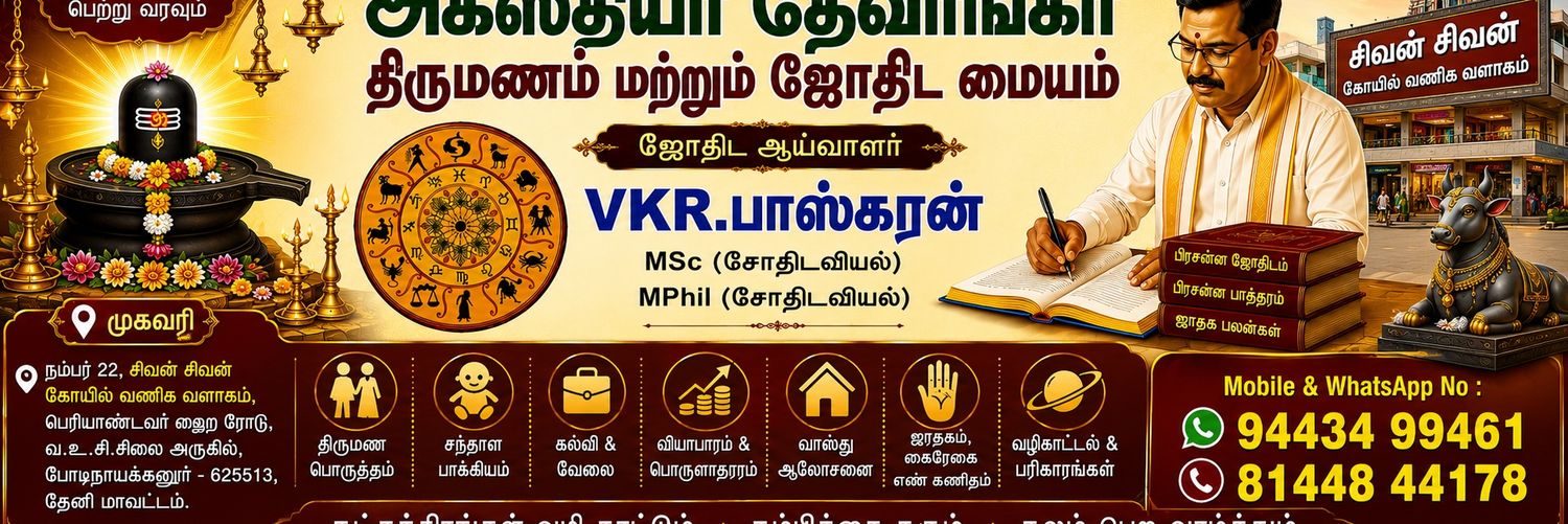 vkr_baskaran's profile banner image