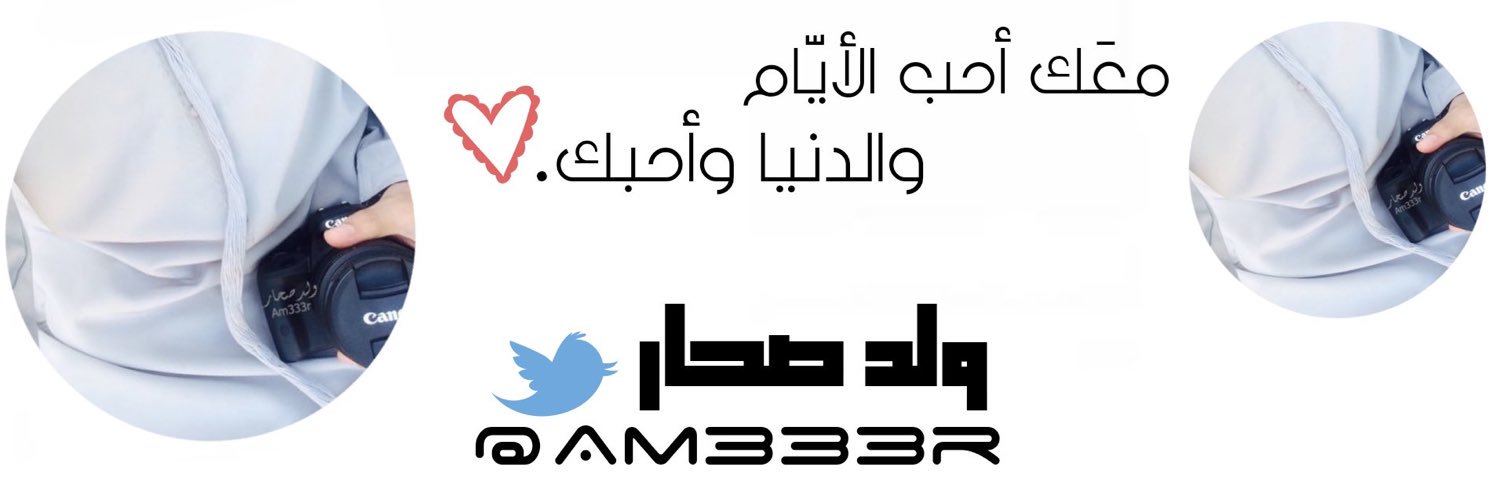 Am333r's profile banner image