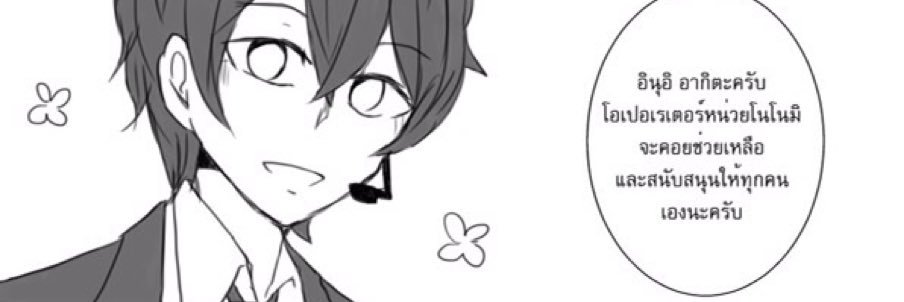 Inui_TTC's profile banner image