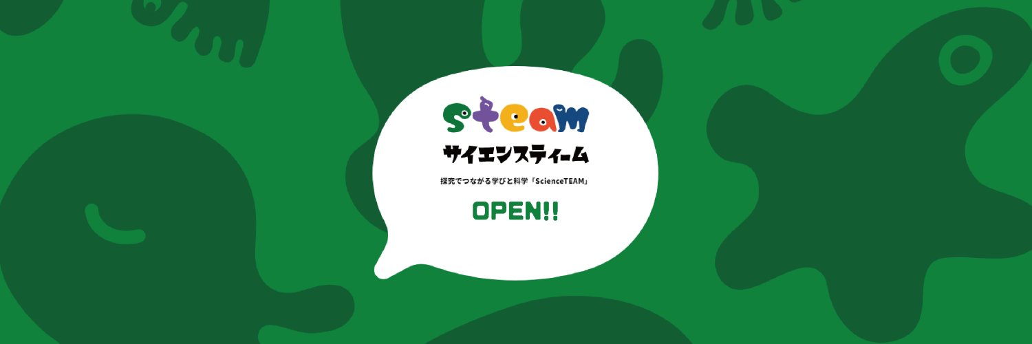 サイエンスポータル＆サイエンスティーム banner