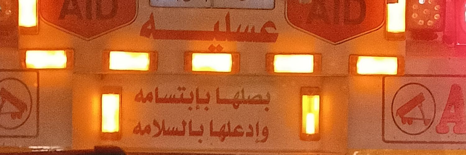 3ayootty's profile banner image