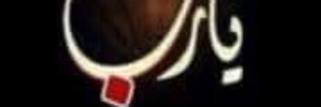 nawal_2002's profile banner image