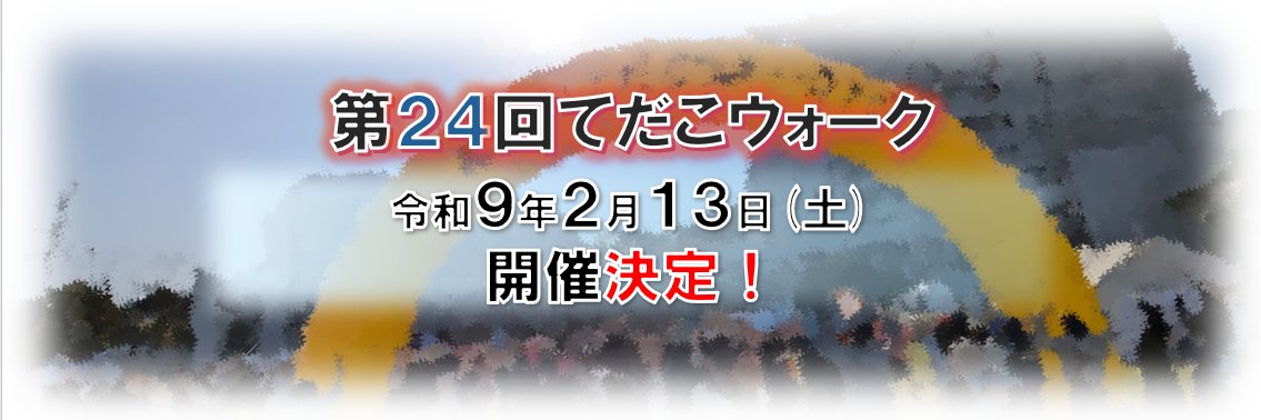 tedachan's profile banner image