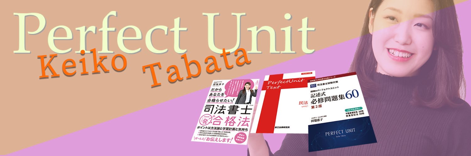 tabata_keiko's profile banner image