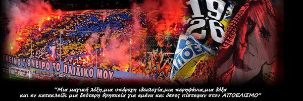 APOEL Official Feed banner