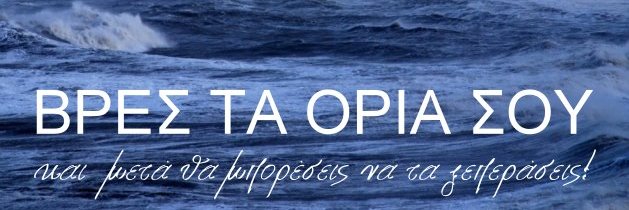 Θανασης banner