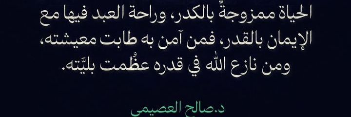 Muslem1997's profile banner image