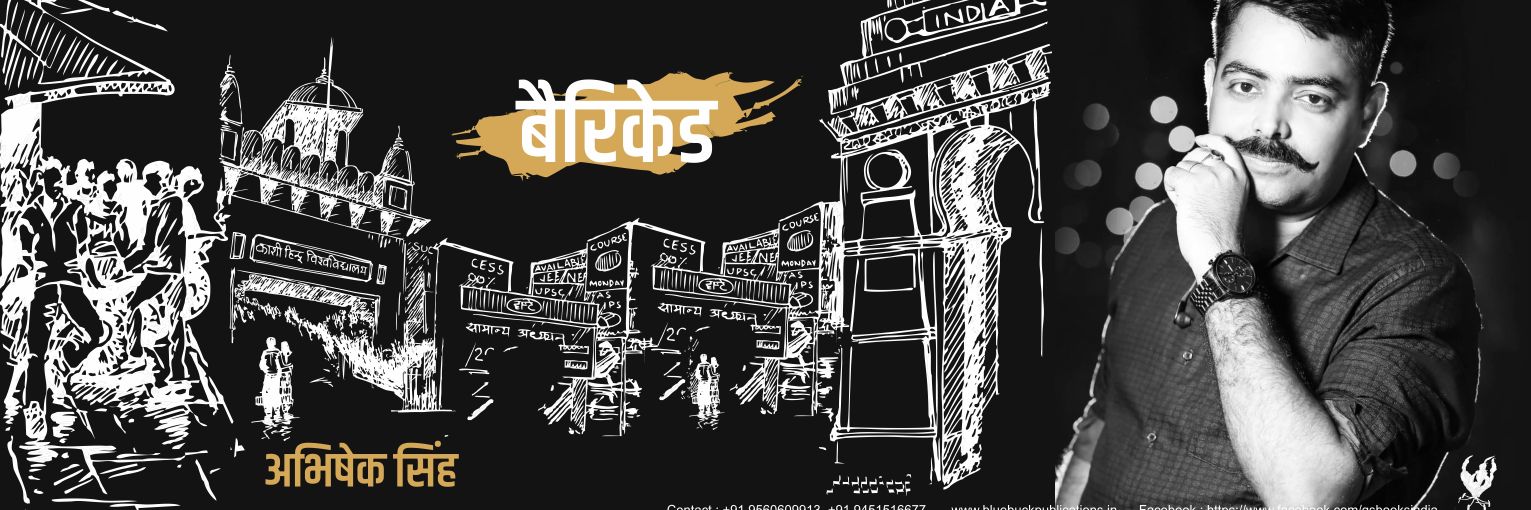 abhi_the_cop's profile banner image