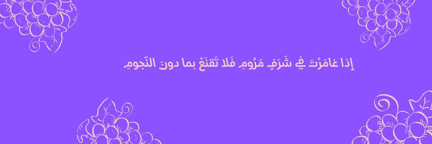 ميساء banner