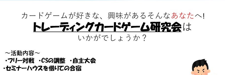 TCGMeiji's profile banner image