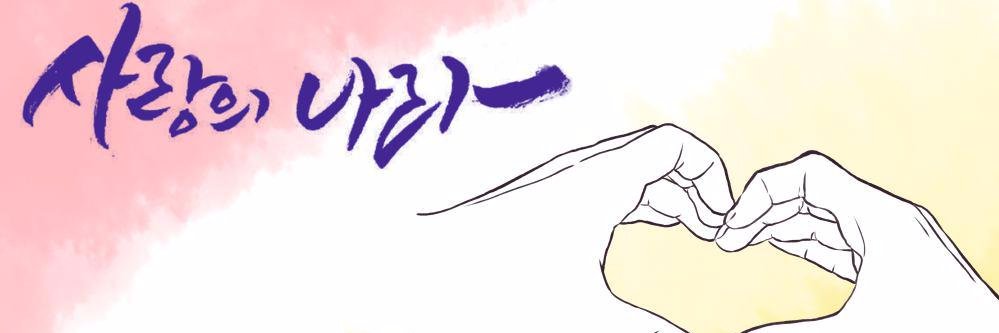 yoenshine's profile banner image