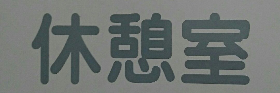 abara6's profile banner image