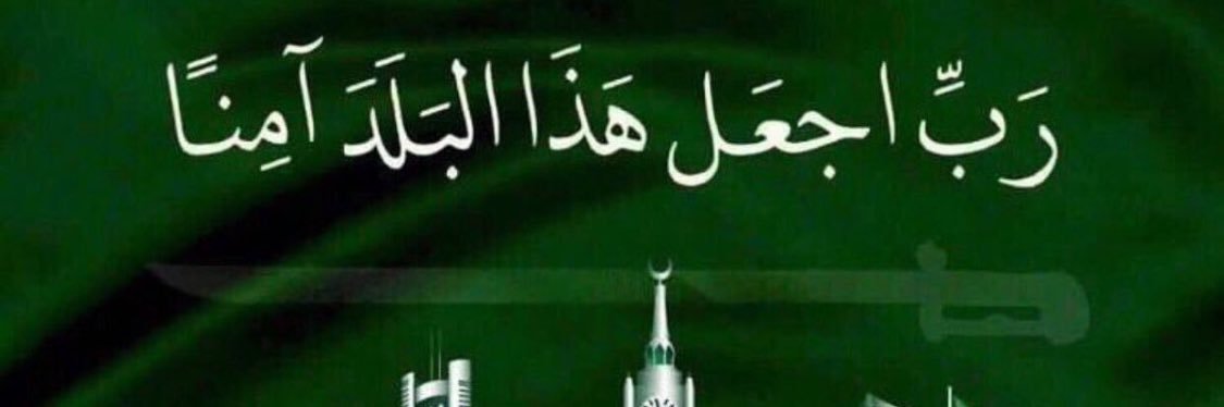 Sami Al salem banner