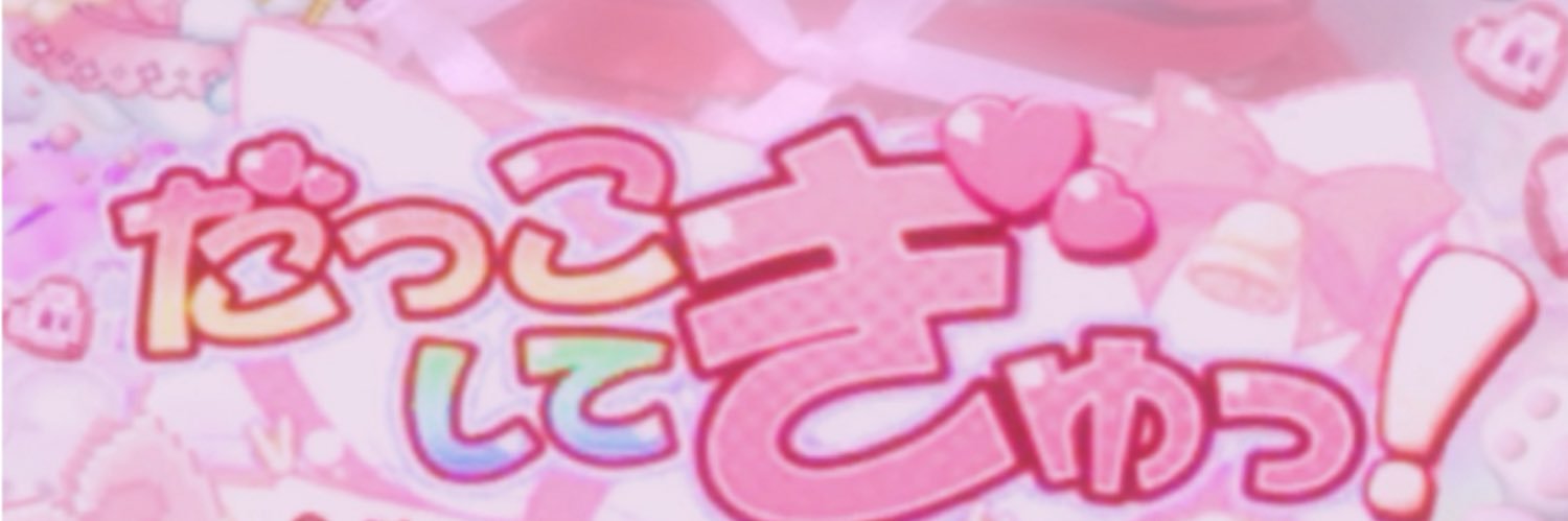 るるが's banner