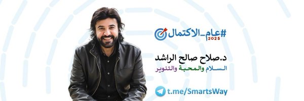 SmartsWayCo Profile Banner