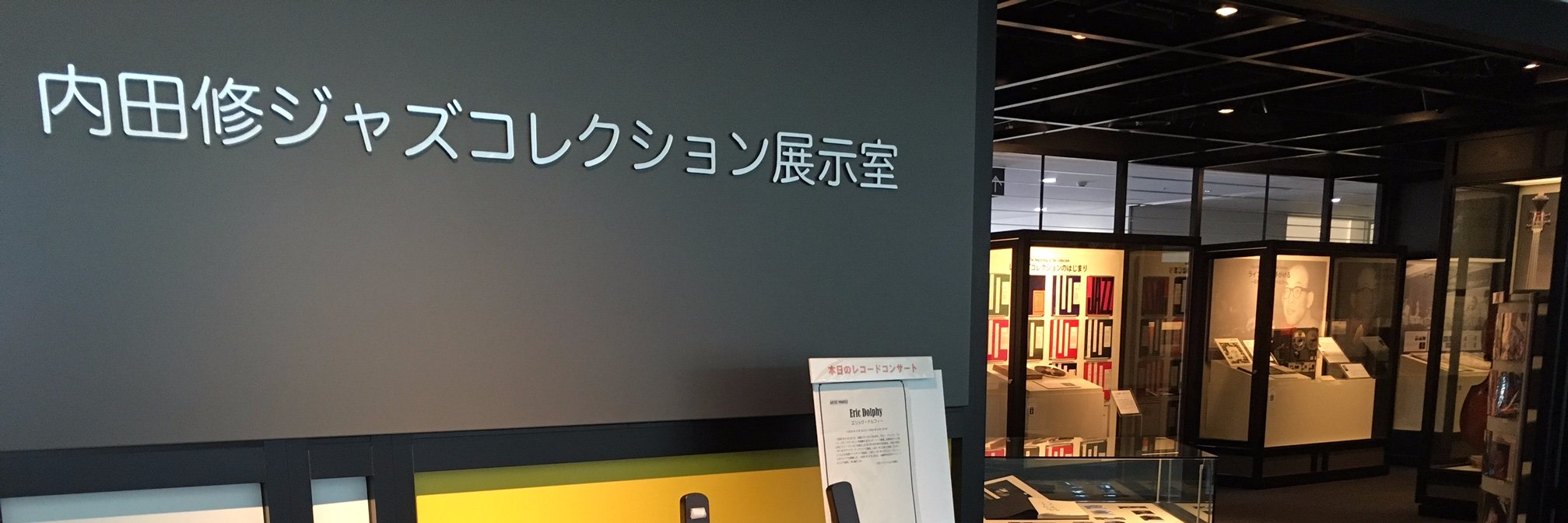 uchidajazz's profile banner image
