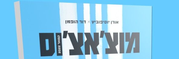 dor hoffman's banner