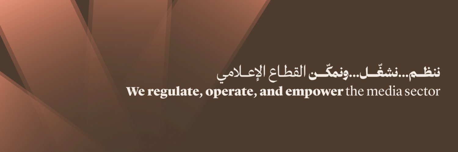 الهيئة الوطنية للإعلام banner