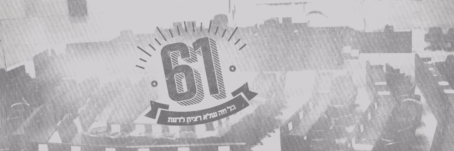 sixtyoneproject's profile banner image