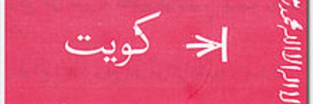 غيداء الفهد banner