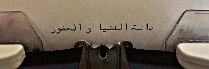 Noufaldhaif banner