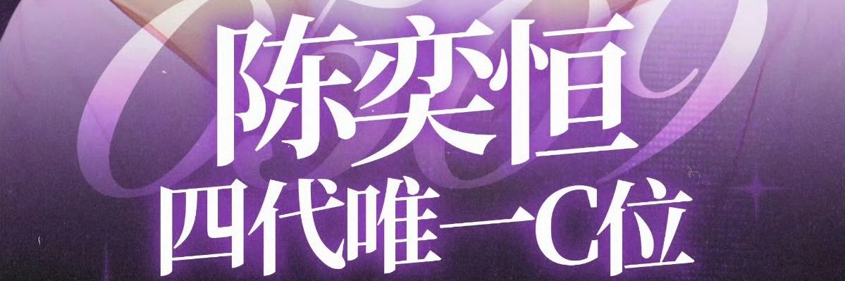 erice0108's profile banner image