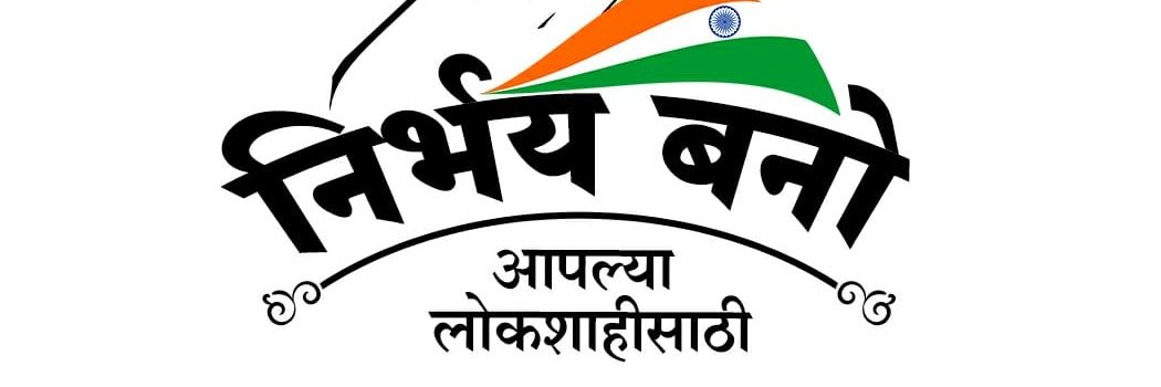 डॉ. विश्वंभर चौधरी's banner