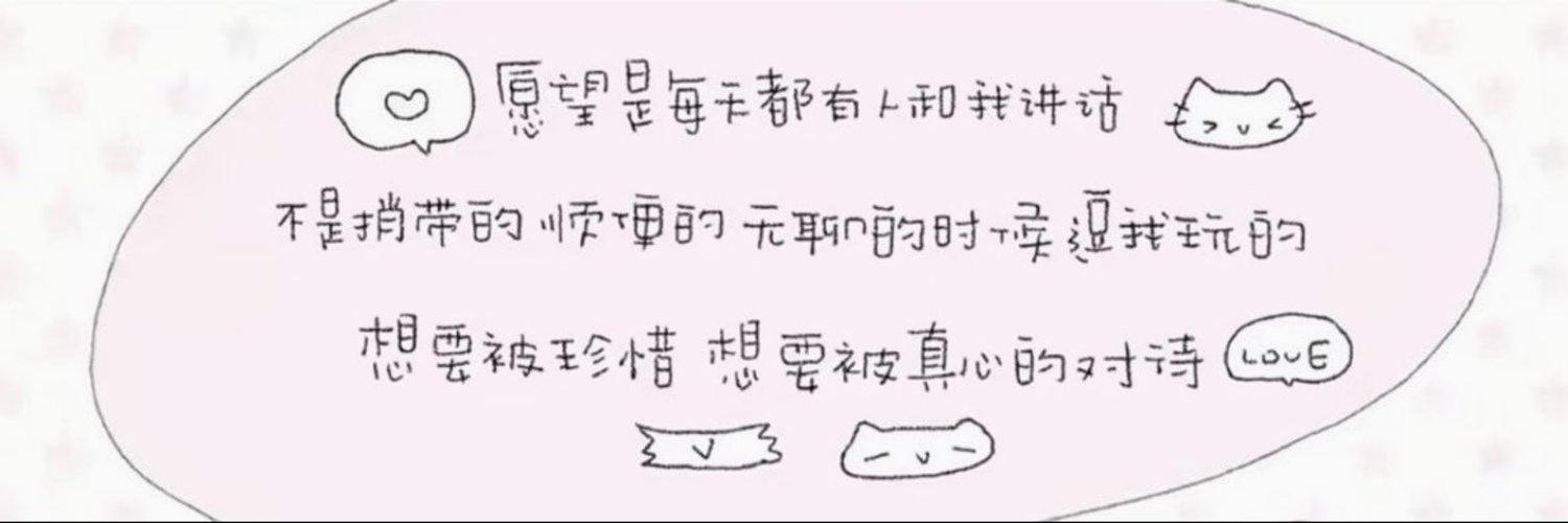 欣欣 banner