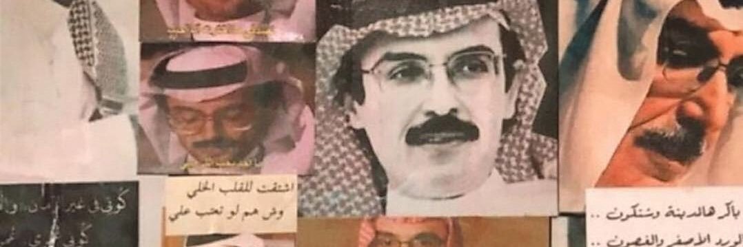 الهوى الغايب banner