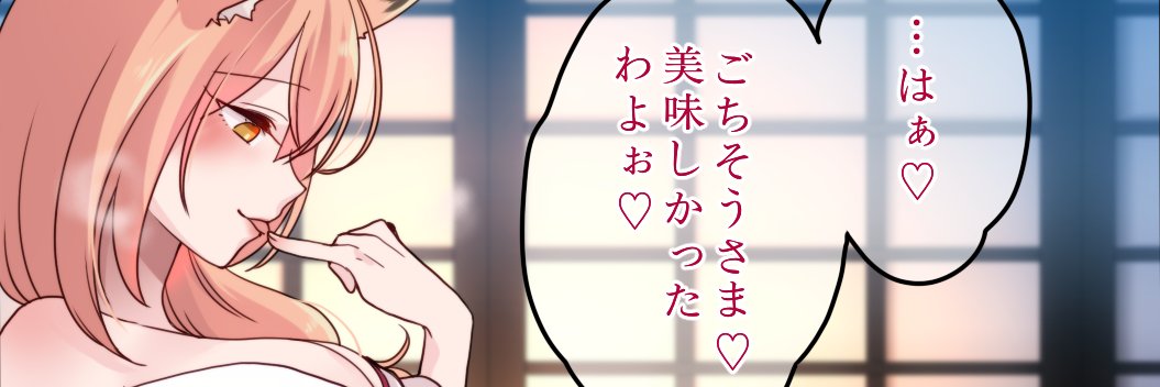 mint@丸呑みと狐好き banner