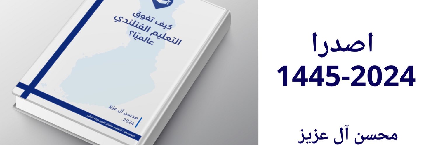 المدرب: محسن آل عزيز banner