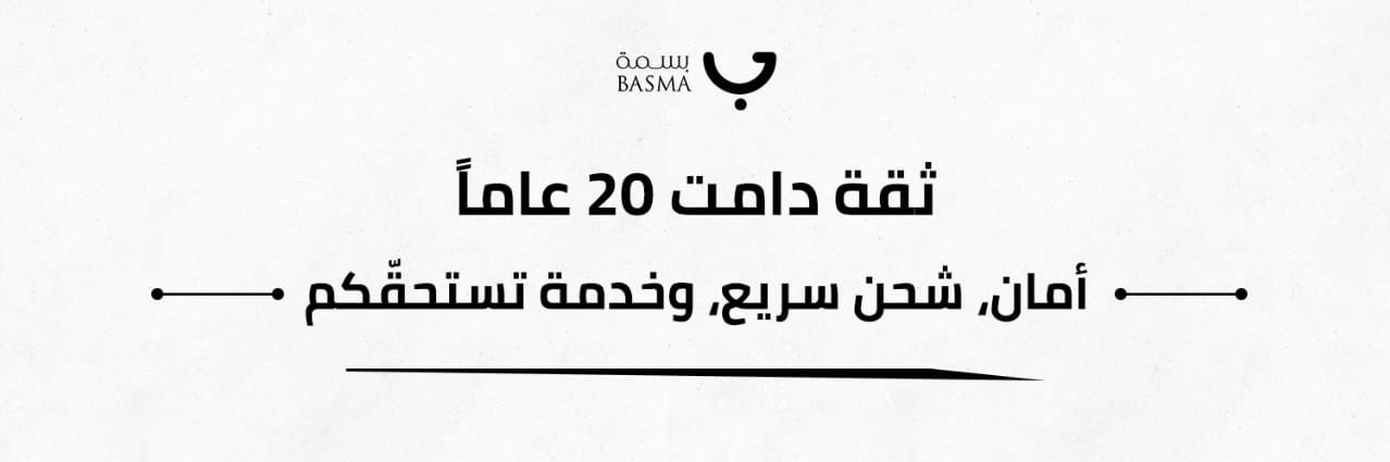 basmaperfumes's profile banner image