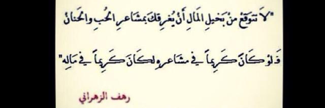 RahafZahrani's profile banner image