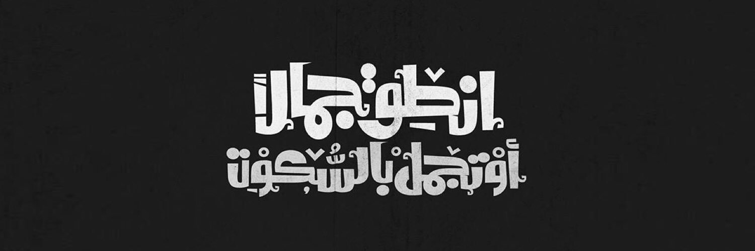 Queen_arwa91's profile banner image