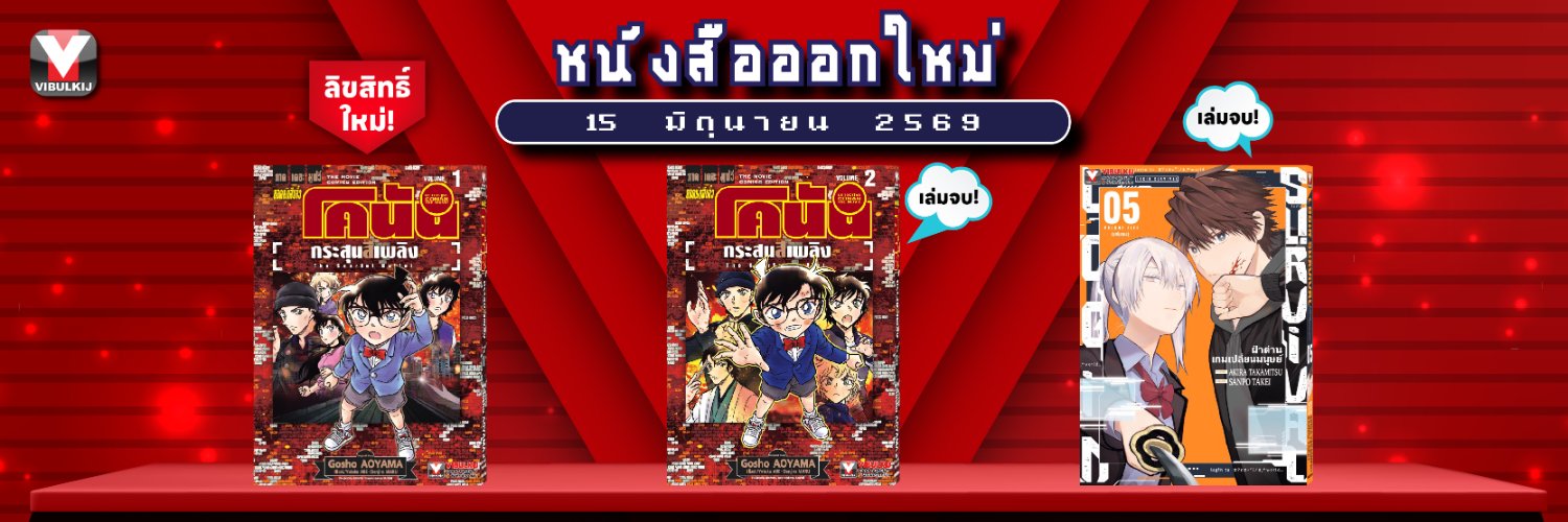 vibulkij's profile banner image