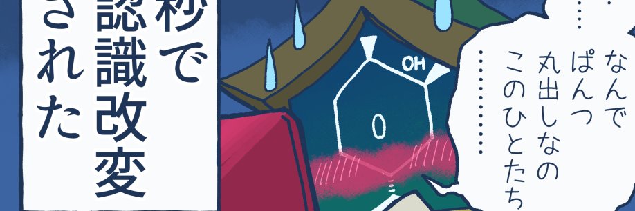 MenthoKATOU's profile banner image