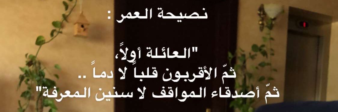LinaAlabri's profile banner image