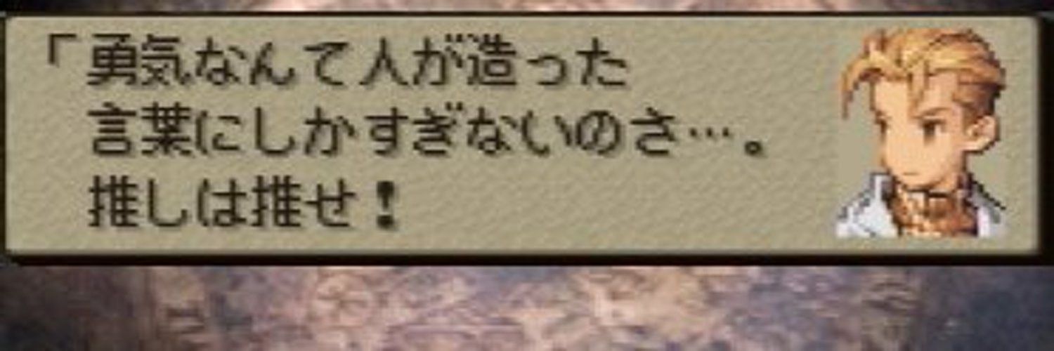 Soirei・ライナス banner