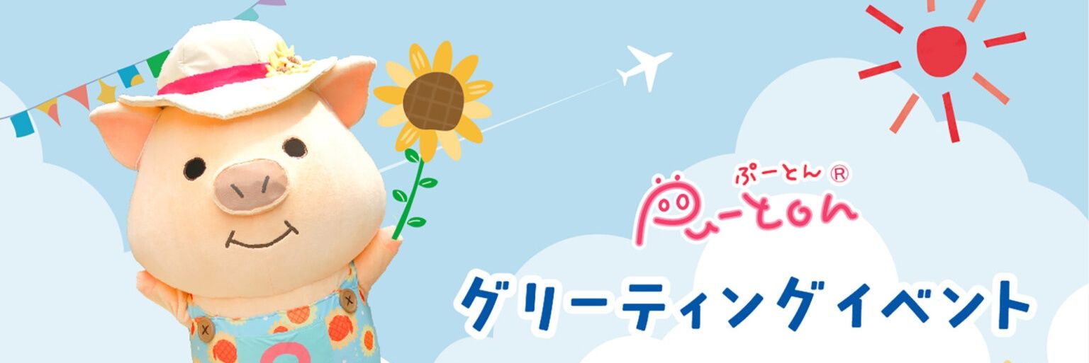 nipopo池袋サンシャインシティアルタ店's banner