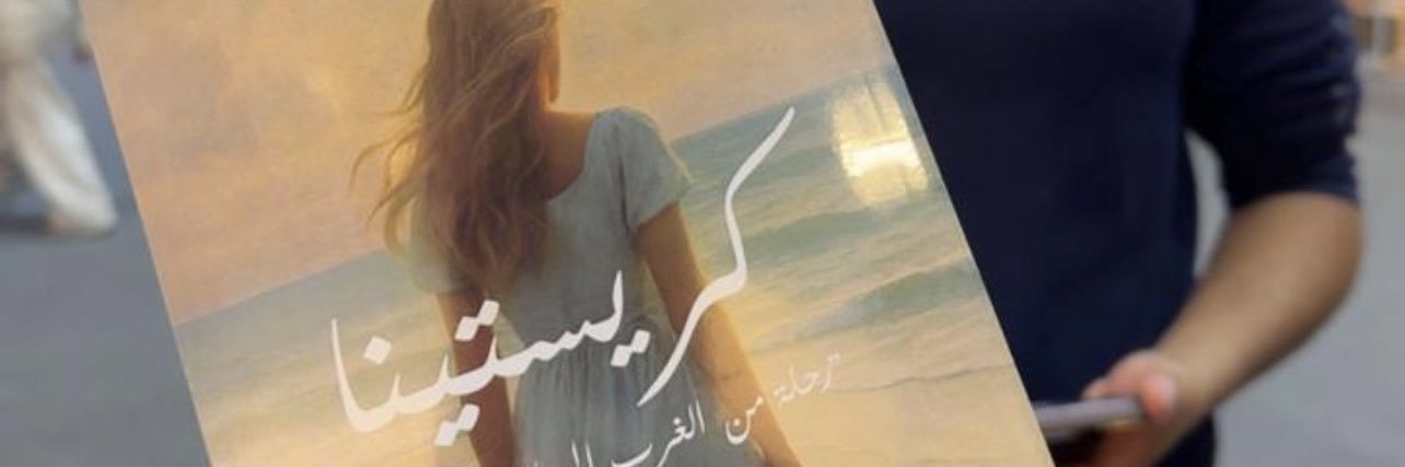 AymanD76's profile banner image
