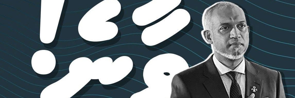 SharyMaldives's profile banner image