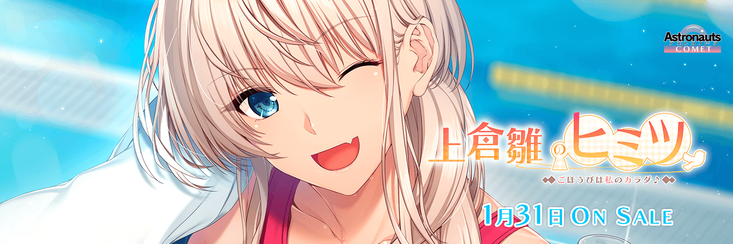 Astronauts_soft's profile banner image