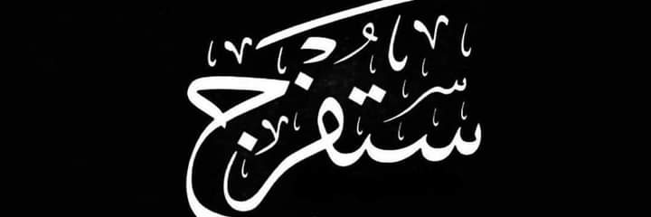 FATMA____f's profile banner image