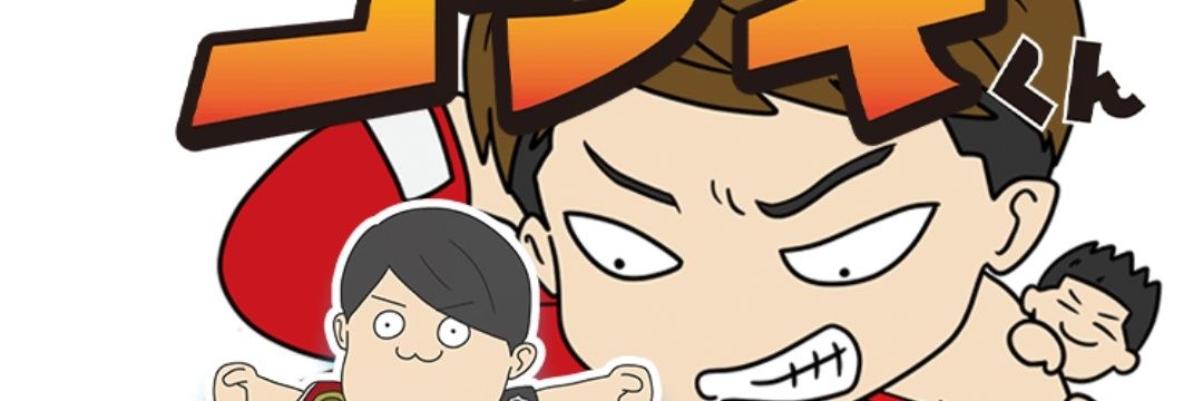 井上浩樹 Koki Inoue ころまる banner